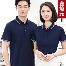工作服短袖T恤男夏季广告文化团体Polo衫翻领工装上衣印logo