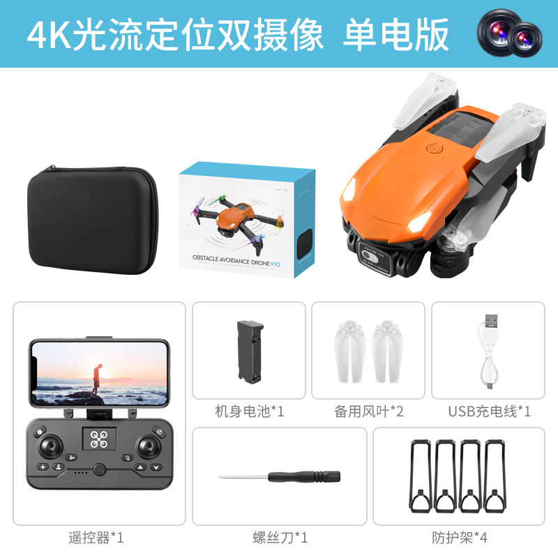 Uav V10 Cross-Border Aerial Photography 4K Electrical Adjustment Dual Camera Four-Way Obstacle Avoidance Optical Flow Positioning Remote Control Aircraft