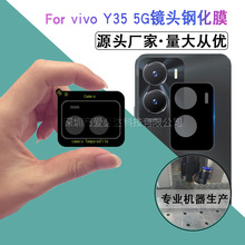 适用vivo系列丝印镜头膜 vivo Y35/Y20全包大弧丝印镜头贴膜T1/T2