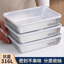 316不锈钢保鲜盒带盖方盘304食品级托盘方盒长方形加厚方盆备菜盘