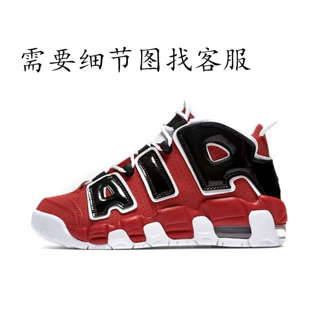 莆田纯原高版本皮蓬大air 黑白熊猫公牛情侣休闲运动鞋篮球鞋男