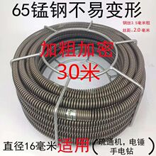 16mm加密加粗管道疏通电动通下水道工具家用弹簧投堵塞专业