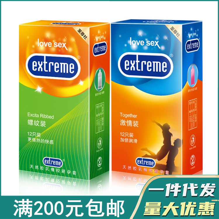 至尊杜螺纹避孕套激情款12只装光面成人计生性用品安全套厂家批发
