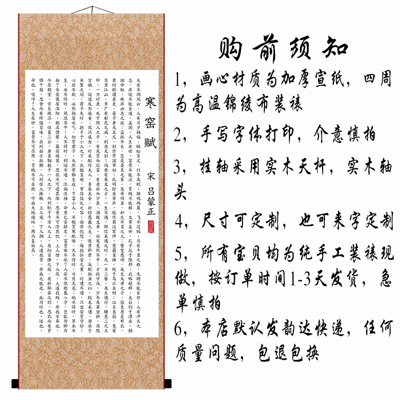 1s7e寒窑赋励志字画家训书法时运赋挂画客厅办公室装饰茶室书房破