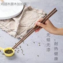 鸡翅木加长筷子火锅筷 捞面筷油条筷 耐高温家用竹木筷 公筷