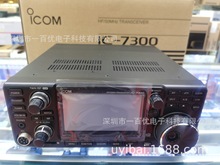 艾可慕ICOM业余短波电台IC-7300单边带CW电台 HF/50/70MHZ 正品