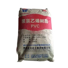 唐山三友 新疆天业 新疆中泰 陕西北元 SG-8型PVC树脂粉 用于管件