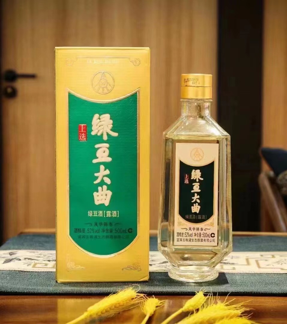 【白酒批发】宜宾生态酿酒绿豆大曲上选52度绿豆酒500ml*6整箱