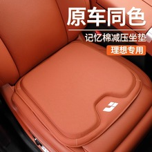 适用理想L7/L8/L9汽车坐垫夏季透气座椅垫四季通用座垫内饰专用品