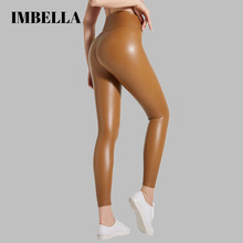 【Imbella】PU皮裤秋冬外穿打底裤四面弹高腰打底裤SS-1253