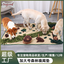宠物狗狗玩具特大号森林嗅闻垫慢食防噎训练玩具多狗狗共用嗅闻垫