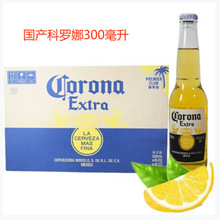 国产科-罗娜特级啤酒300ml*24瓶整箱黄啤