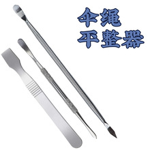 伞绳平整板 伞绳整理器 不锈钢伞绳整理板 亚马逊ebay新品