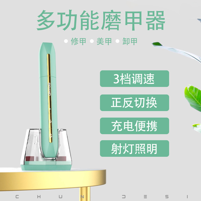 新款磨甲器电动指甲刀美甲打磨机卸甲死皮修甲器指甲打磨器磨指甲