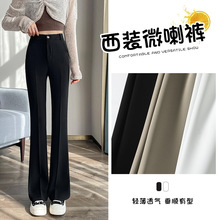 黑色西装喇叭裤女2024新款冰丝裤子夏季薄款高腰显瘦小个子微喇裤