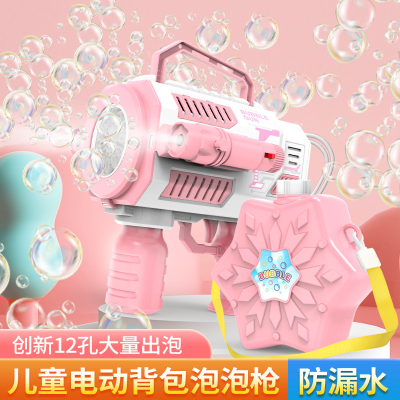 Tiktok Same 12-Hole Automatic Light Hand-Held Non-Leaking Backpack Bubble Gun Stall Batch Internet Celebrity Bubble Toys