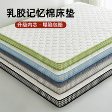 床垫海绵床垫乳胶记忆棉软垫家用卧室双人1米8加厚榻榻米垫子海绵