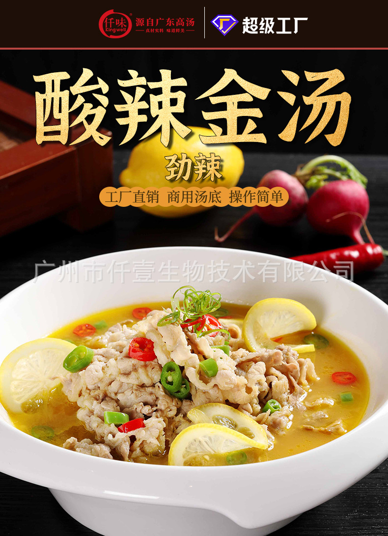 仟味酸辣金汤(劲辣)1kg 金汤肥牛米线 金汤海鲜米线 金汤牛蛙汤料