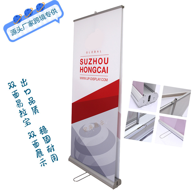 双面全铝合金易拉宝广告架及画面印刷-阿里巴巴