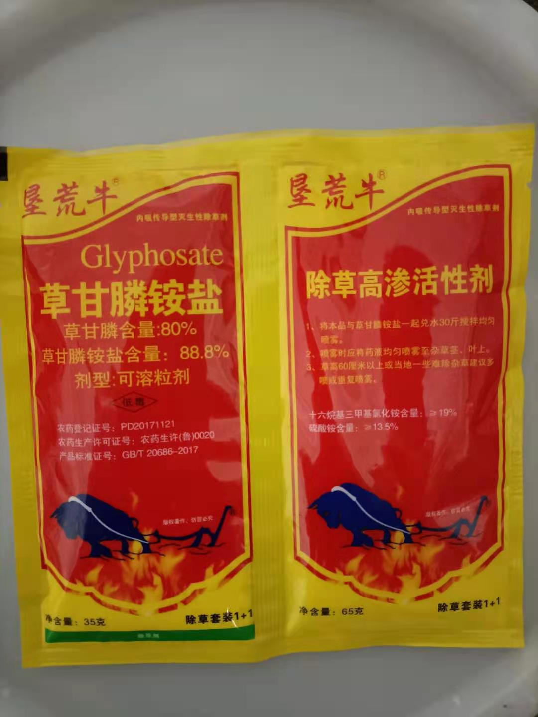果园农田广谱长效除草剂草甘膦1 1粉剂 广谱除根除草剂草甘膦粉剂