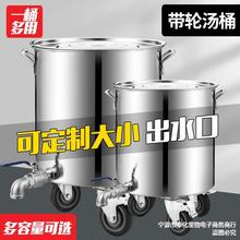 不锈钢周转桶带轮子水桶搅拌桶带水阀出水口加工进水口