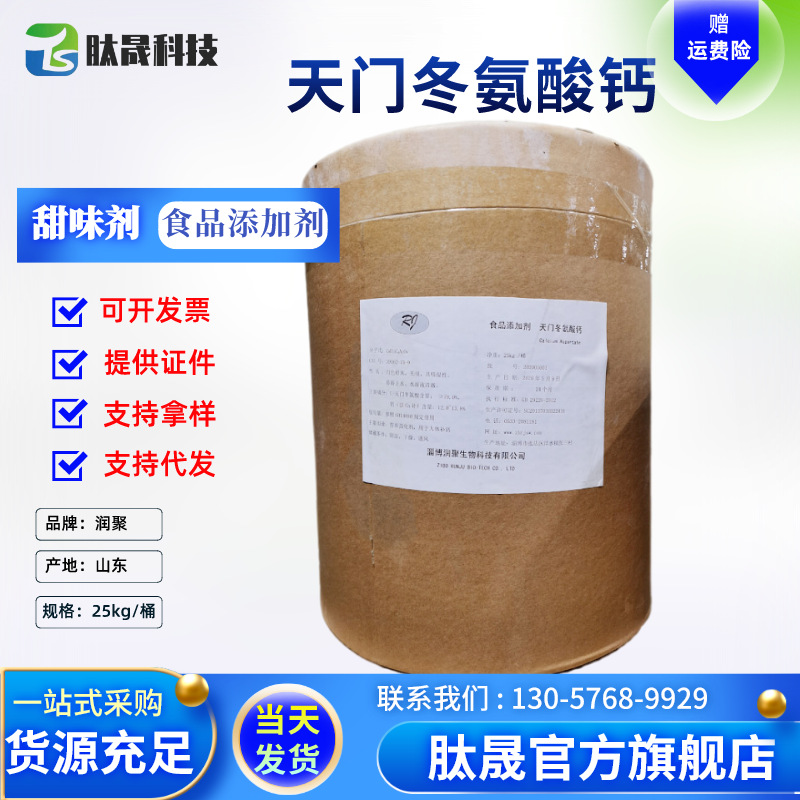 【粉螯合钙】-粉螯合钙厂家,品牌,图片,热帖-阿里巴巴
