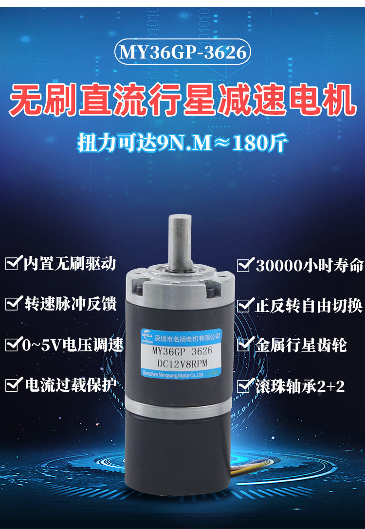 微型无刷电机12v直流减速电机36gp-3626行星齿轮低速电动机小马达