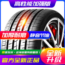 225汽车轮胎/35/40/45/50/55/60/65/70/75R15R16R17R18R19R20批发