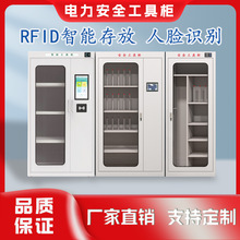 电力安全工具柜厂家rfid智能安全工器具柜除湿恒温配电室工器具柜