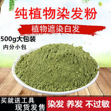 印度正宗海娜粉纯植物天然染发剂纳粉养发遮盖白发官方旗舰正品