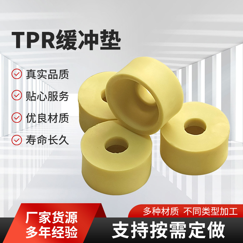 减震缓冲垫减震垫橡胶衬套橡胶衬套 工农业用tpr缓冲垫-阿里巴巴