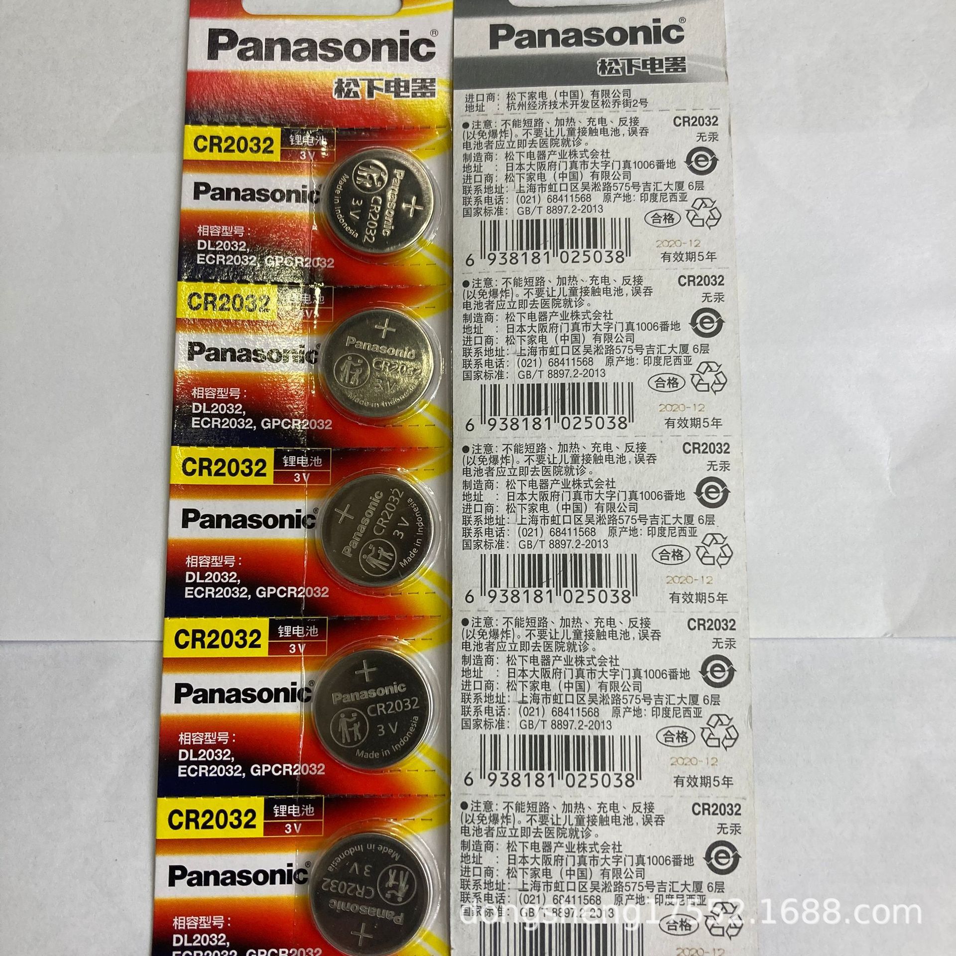 原装正品松下cr2032锂电池 3v纽扣电池cr2032汽车防盗 遥控器电池
