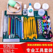 轻粘土工具套装软陶泥塑工具全套包邮脸模手办工具黏包邮