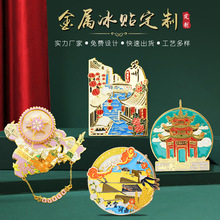 冰箱贴定制金属烤漆uv可旋转流沙双层城市文创博物馆强磁定做制作
