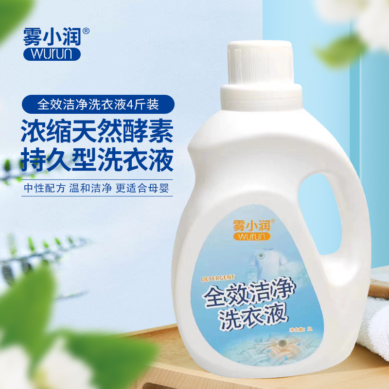 Laundry Detergent Wholesale Factory Mist Small Run Concentrated Natural Enzyme Decontamination Coconut Oil Essence 2kg Laundry Detergent