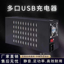 多口usb充电器手机充电桩快充多孔usb充电器插座10/20/60口手机学