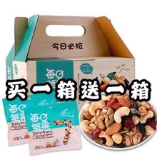 良品铺子每日坚果立小包装10/30包混合果仁孕妇儿童健康小零食