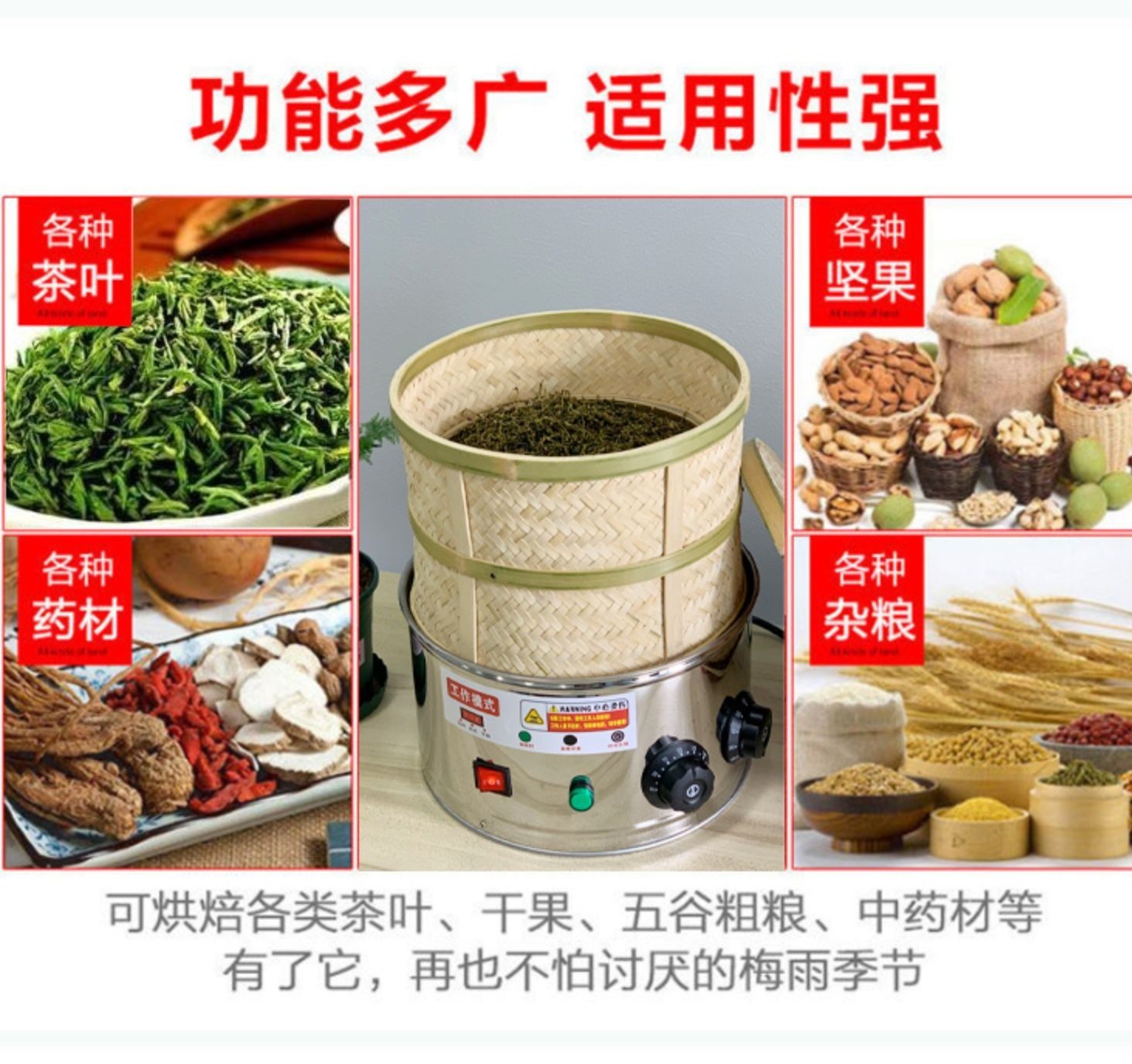 小型茶叶提香机蒸茶家用茶叶水果蔬菜烘焙烘茶烘干机焙茶器电焙笼