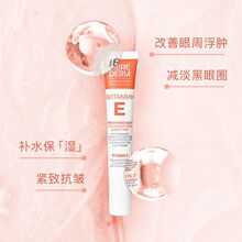 Librederm妮蓓丹保湿维生素e乳淡黑眼圈保湿维e俄罗斯眼霜20ml