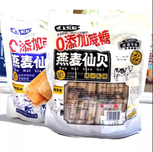 坂上秋田燕麦仙贝厚椰乳味260g零添加蔗糖米饼雪饼休闲零食饼干