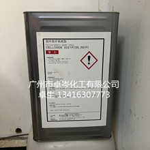 日本大赛璐 CELLXOIDE-2021P 液体脂环族环氧树脂 样品100克120元