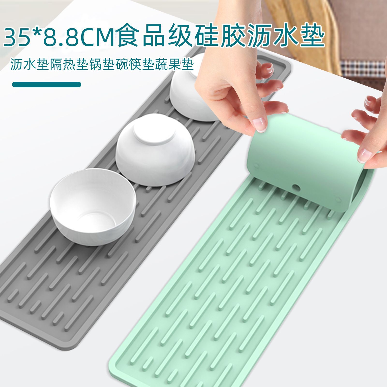 New Long 35 * 8cm Silicone Thermal Insulation Pad Kitchen Table Non-Slip Cutting Board Fixed Cushion Kitchen Pot Mat Bowl Mat