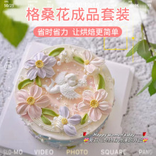 网红母亲节蛋糕装饰巧克力郁金香刮刀花格桑花成品女神节生日摆件