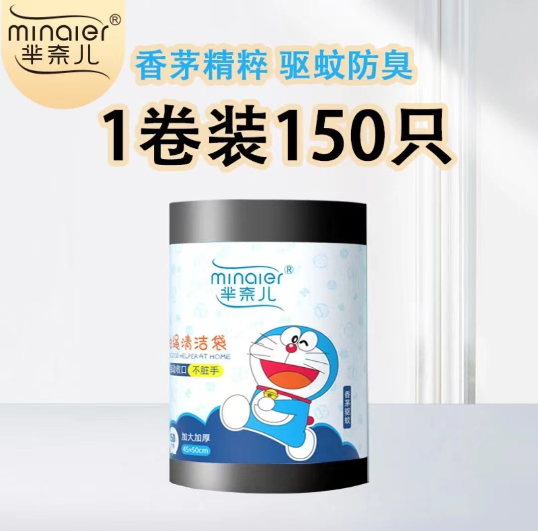 Minaier New Style Printing Full of Vitality Garbage Bag Large Roll Upgrade Thickened Non-Dirty Hand Home Bathroom