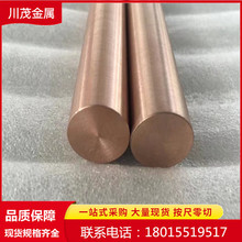 W90钨铜棒耐高压W75钨铜 电阻焊电极用 高温钨铜合金 电极材料