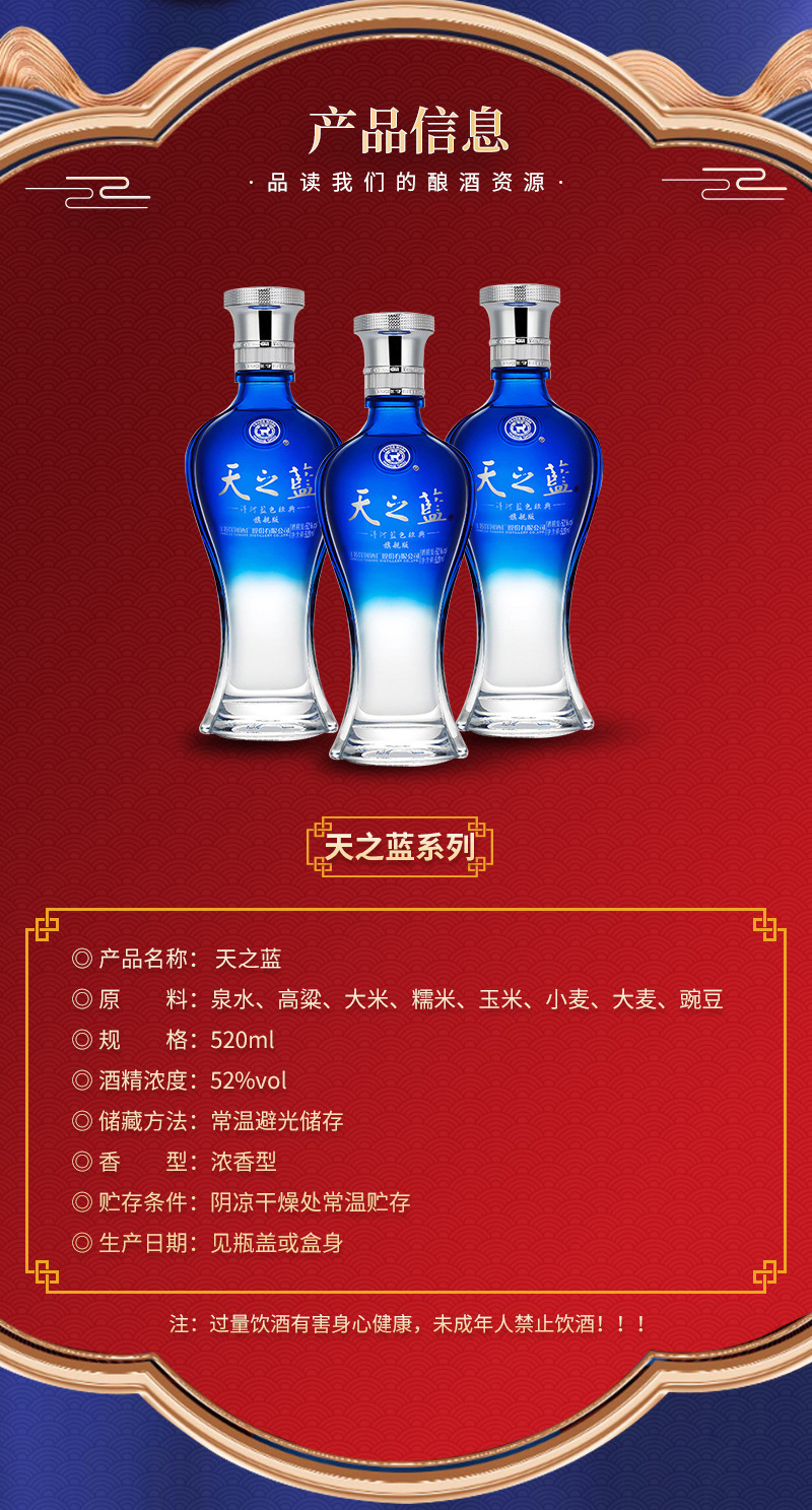 供应绵柔型高度白酒天之蓝 蓝色经典绵柔型42度480ml白酒整箱批发