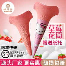 连锁专用草莓色冰淇淋蛋筒400个花筒甜筒脆皮威化筒花旋筒蛋托蛋