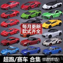日本TOMY兰博基丰田尼桑奔驰86超跑车赛车GTR合金车模玩具