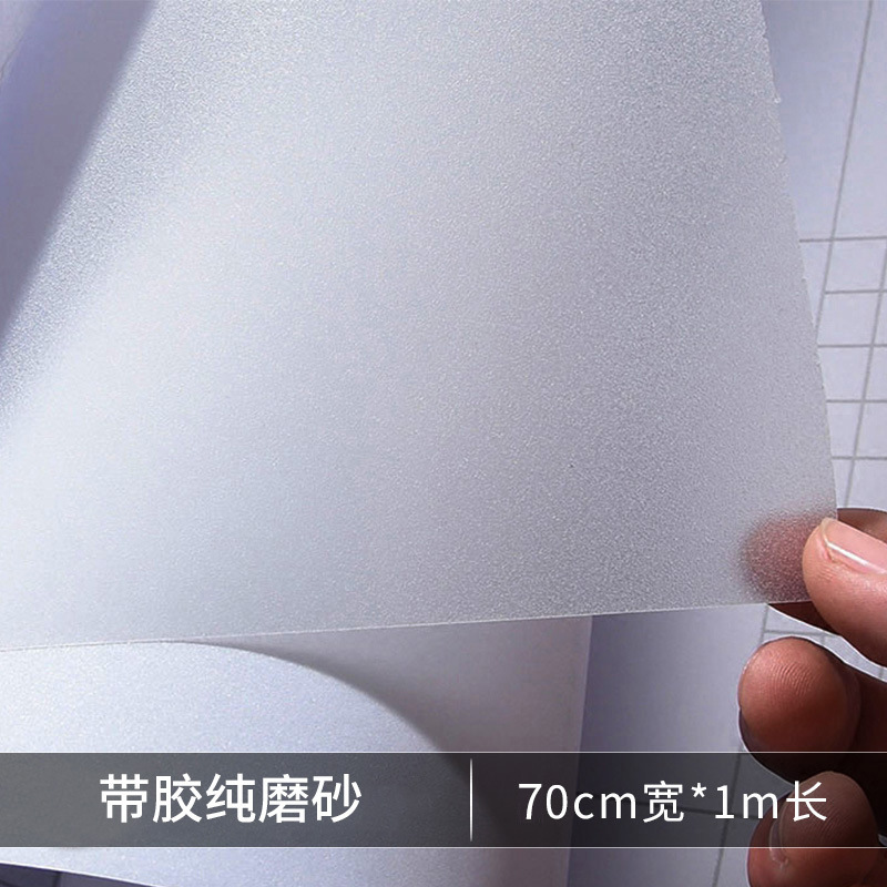 Self-Adhesive and Frosted Glass Protector Heat-Insulating Film Covering Privacy Toilet Sliding Door Glass Film Window Sticker Factory