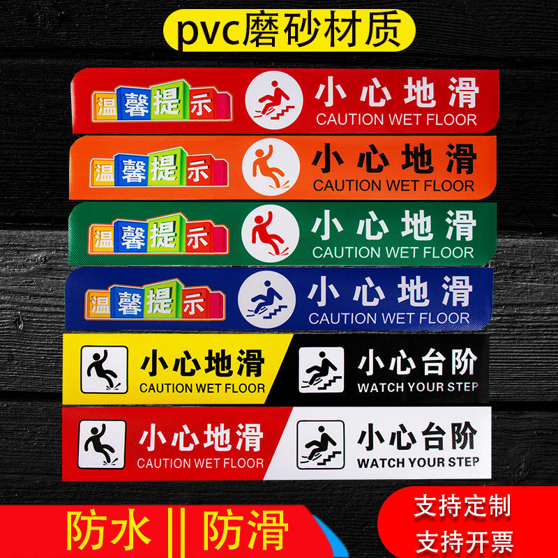 小心台阶地贴温馨提示标识牌防滑耐磨贴纸小心地滑标识牌警示标语